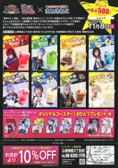 ビッグエコー HANA コースター 全8種 - メルカリ