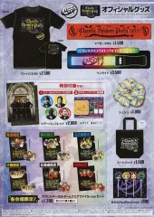 【中古】販促品 ≪リーフレット・小冊子≫ フライヤー)M.S.S.Ploject ”Chaotic Heaven Party 2015” OFFICIAL GOODS