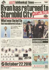 【中古】販促品 フライヤー)一番くじ EXTRA Ichibankuji Times(ライアンが帰ってきた！)