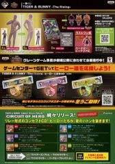 [중고]판촉품 플라이어) 이치 반 쿠지 TIGER & BUNNY -The Rising-(극장 공개 기념!)