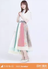 【中古】生写真(乃木坂46) 田村真佑/全身・スペシャル衣装35/「乃木坂46 2022.December」WebShop 限定ランダム生写真