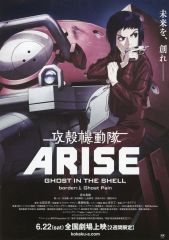 GHOST IN THE SHELL ー攻殻機動隊ー チラシ - メルカリ