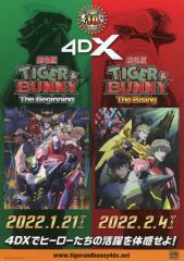 [중고]판촉품 플라이어) 4DX 극장판 TIGER & BUNNY The Beginning 극장판 TIGER & BUNNY The Rising