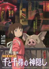 2026年最新】千と千尋の神隠し ポスター 中国の人気アイテム - メルカリ
