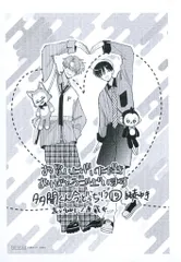 【中古】アニメムック 多聞くん今どっち!?(15) アニメイト購入特典メッセージペーパー / 師走ゆき