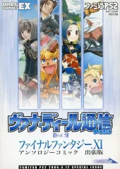2026年最新】ヴァナ・ディールの人気アイテム - メルカリ
