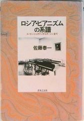 ロシア・ピアニズムの系譜 ル-ビンシュタインからキ-シンまで/音楽之友