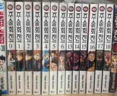 呪術廻戦 漫画 出品