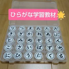 ひらがな学習教材セットのサムネイル