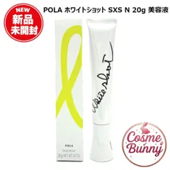 2026年最新】pola ポーラ ホワイトショット sxs nの人気アイテム