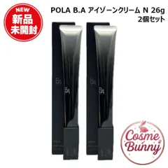 【国内正規品・送料無料】POLA ポーラ B.A アイゾーンクリーム N 26g 本体 医薬部外品 保湿 ハリ感 目元ケア アイクリーム 目もと用 フェイスケア スキンケア パーツケア デイリーケア ナイトケア 高級ライン 日本製 2個セット 宅急便発送のサムネイル