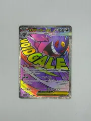 送料無料　メガゲンガーex MA  ハイクラスパック MEGAドリームex　#16067