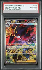 PSA10】MレックウザEX 020/048 1枚 - メルカリ