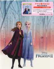 アニメBlu-ray [収納ケース付] アナと雪の女王2 MovieNEX [未開封]