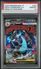 PSA10】MレックウザEX 020/048 1枚 - メルカリ