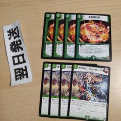 ガガガンジョーカーズ　トレジャー・マップ トレジャーマップ 未来設計図　プロモ ⑾ ガガガンジョーカーズ、未来設計図 - メルカリ
