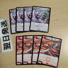 ⑾ ガガガンジョーカーズ、未来設計図 - メルカリ