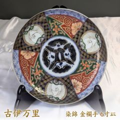 伝統工芸品である渋草焼（しぶくさやき）の「赤絵赤玉唐子図飾皿」木箱