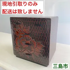 2026年最新】鎌倉彫引出しの人気アイテム - メルカリ