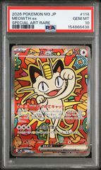 PSA10】 リザード マスターボールミラー ポケモンカード151 - メルカリ