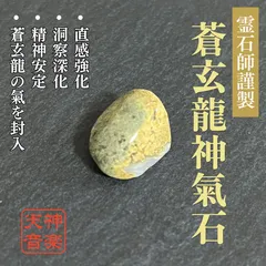 2026年最新】龍王石 親石の人気アイテム - メルカリ
