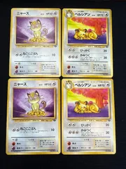 ポケモンカード旧裏 ニャース  ペルシアン 2セット