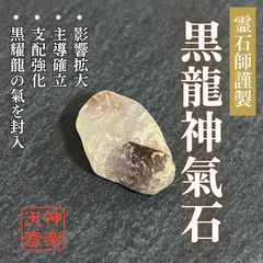 火の玉 ポイント【右】 レムリアファントム 水晶 - メルカリ