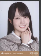 乃木坂46 WebShop限定 賀喜遥香 乃木コレ 2025.December 40th制服 ヨリ