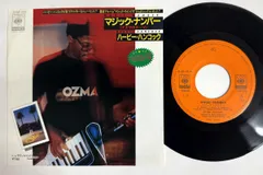 7” Herbie Hancock Magic Number / Satisfied With Love 07SP558 CBS/SONY /00080