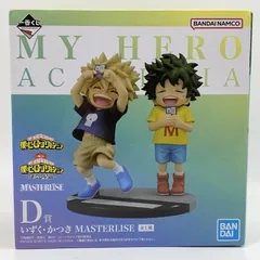 【中古】テープ二度貼 一番くじ 僕のヒーローアカデミア 連なる星霜 D賞 いずく・かつき MASTERLISE バンダイ 緑谷出久 爆豪勝己[17]