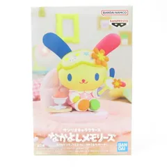 中古 未開封品 なかよしメモリーズ おうちでリラックスタイム サンリオキャラクターズ ウサハナ  BANDAI NAMCO/バンダイナムコ フィギュア pr03859
