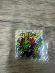 始祖ジュラ ビックリマン