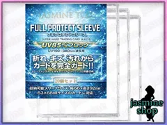 ドラゴンボールフュージョンワールド フルプロテクトスリーブ 35PT UVカット 20枚セット トレーディングカード トレカ 収納 ケース アクリル フレーム 折れキズ 汚れ ホコリ 紫外線 保護 DBFW