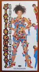 CD 忌野清志郎, 篠原涼子 パーティーをぬけだそう! ESDB3229 Epic /00110