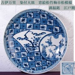 蛸唐草 平成民芸運動 忘れやすい日本の古民芸を訪ねて2 手島隼人 蛸唐草 平成民芸運動 忘れやすい日本の古民芸を訪ねて2 手島隼人