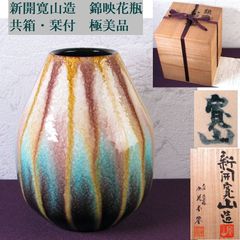 九谷焼 博峰窯 金彩 釉彩 花瓶 共箱付き 九谷焼 博峰窯 金彩 釉彩 花瓶 共箱付き - メルカリ