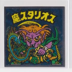 旧ビックリマン 15 弾 聖梵インダスト - メルカリ