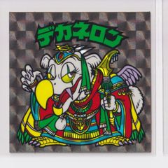 H-024 デカネロン - メルカリ