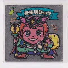 2026年最新】ビックリマン 天使男ジャックの人気アイテム - メルカリ