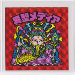 美品旧ビックリマン 第16弾 異聖メディア チョコ版 当時物 - メルカリ