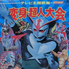 超人バロム・1 ソノラマエース・パピイシリーズ レコード - メルカリ