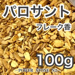 芳醇な香り◇聖なる樹 【ペルー産】パロサントウッドスティック香【10