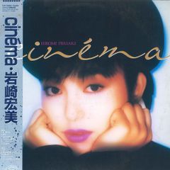 岩崎宏美［シネマ］LPレコード - メルカリ
