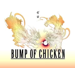 2discs CD Bump Of Chicken ゼロ【応募券無し】(期間限定盤)(DVD付) TFCC89349 Toys Factory /00120