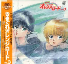 2026年最新】きまぐれオレンジロード ETERNAL COLLECTION SOUND COLOR