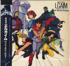 光*ん様 レア【レリック・アーマーレガシアム】レーザーディスク 北爪