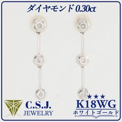 参考定価88,680円！》 K14WG ホワイトゴールド ダイヤモンド 0.50ct 