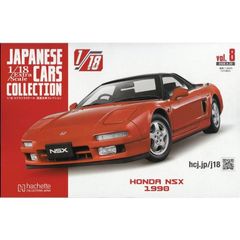 29○1/18 エクストラスケール 国産名車コレクション RI0523-5 - メルカリ
