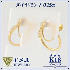 k18．ダイヤモンド（0.571ct)イヤリング(未使用)N o.A.メ.114 - メルカリ