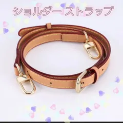 新品 ショルダーストラップ ベージュ   肩紐 調整可  バッグストラップ
